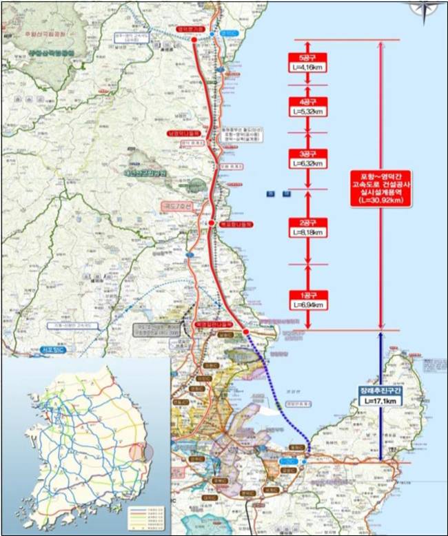 포항영덕고속도로