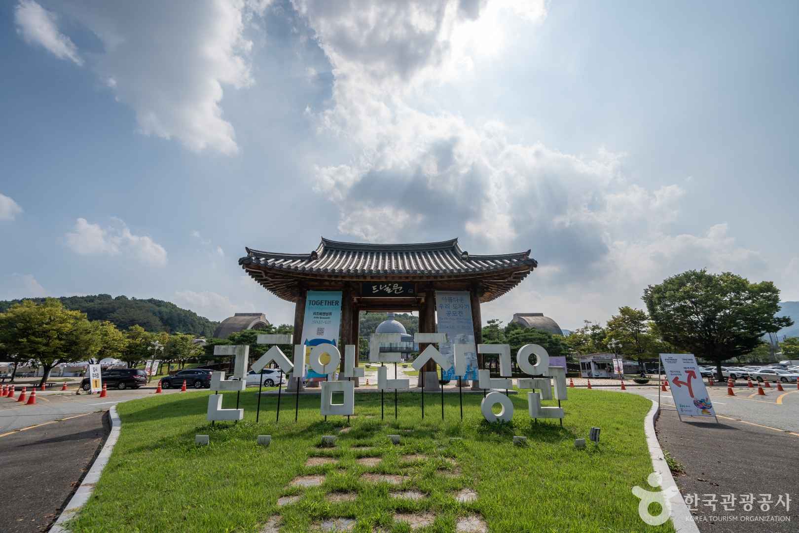 곤지암도자공원