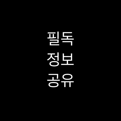 사직동 재활용품 분리배출 3원칙 자원..