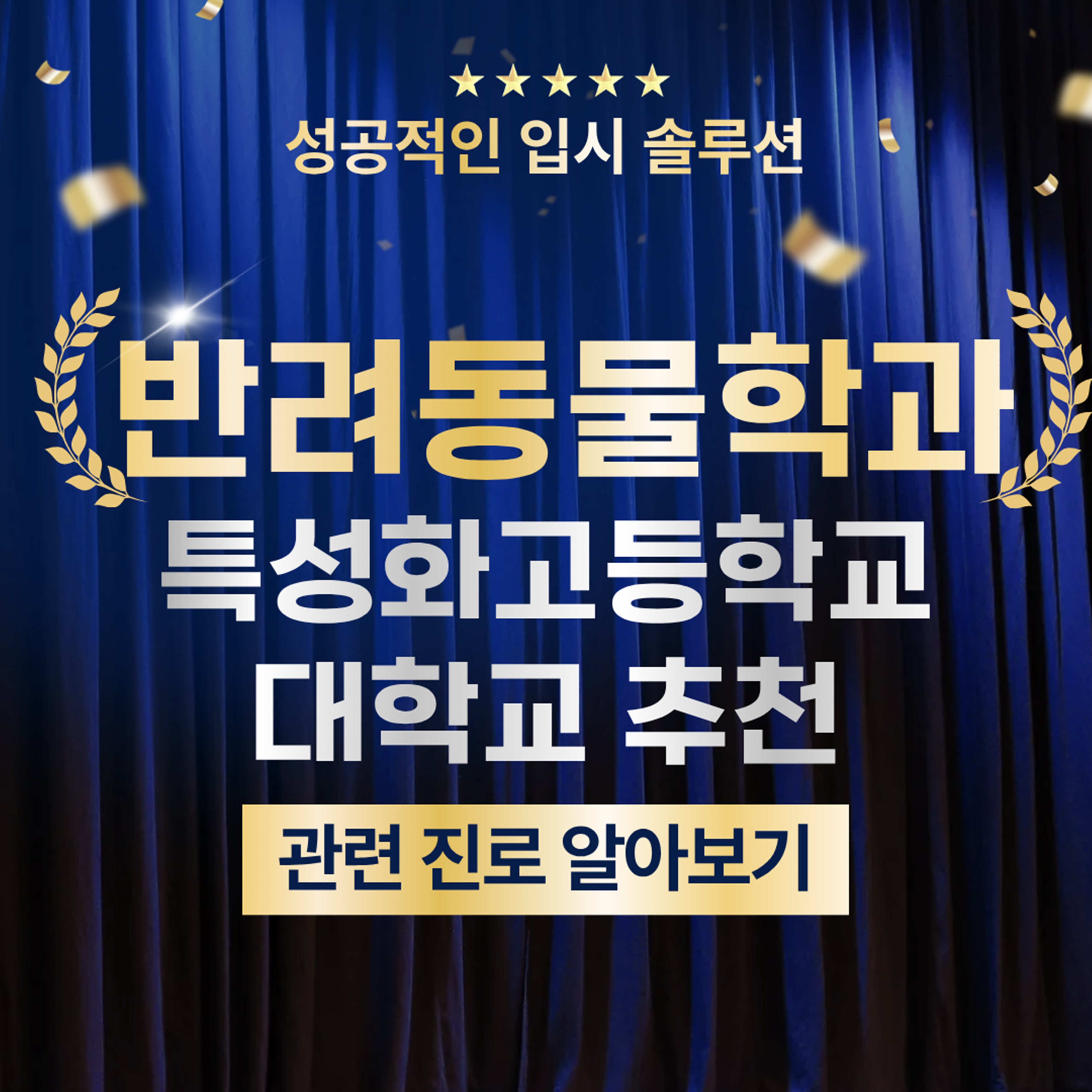 반려동물학과대학추천