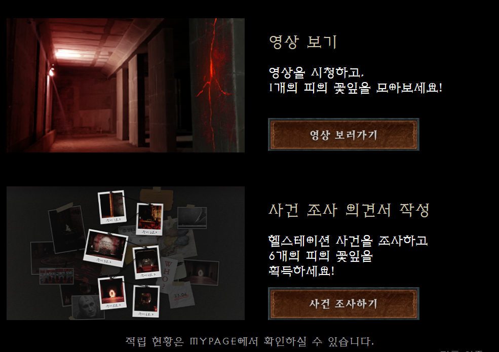 디아블로 헬스테이션 체험