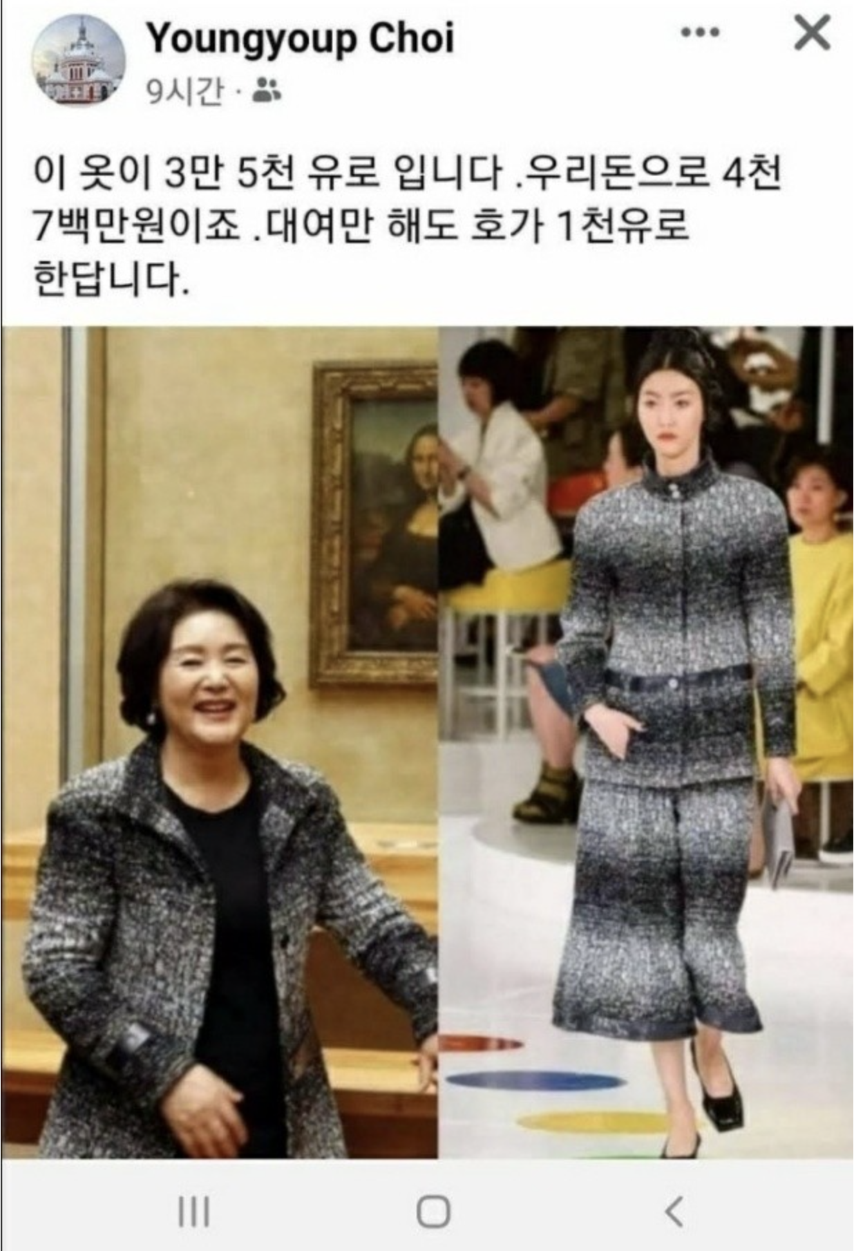 김정숙 옷값 논란2