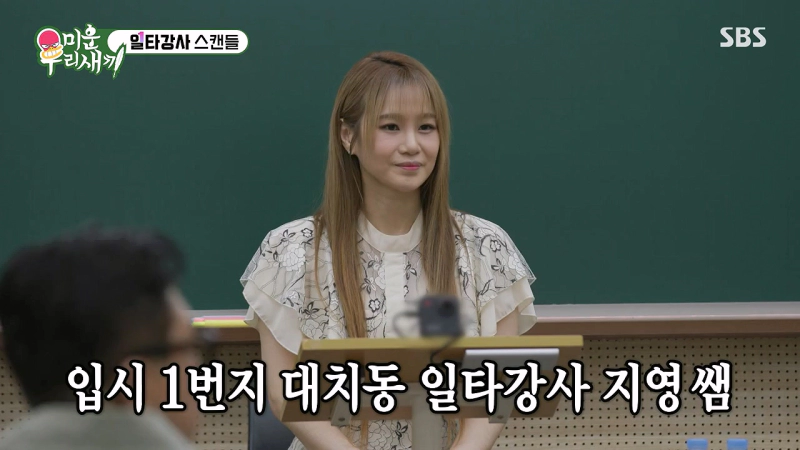 이지영 미우새 