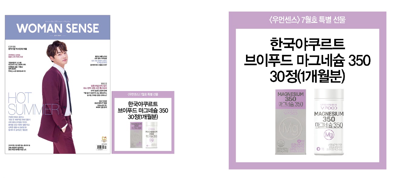 예스24-우먼센스B형-2025년-7월호