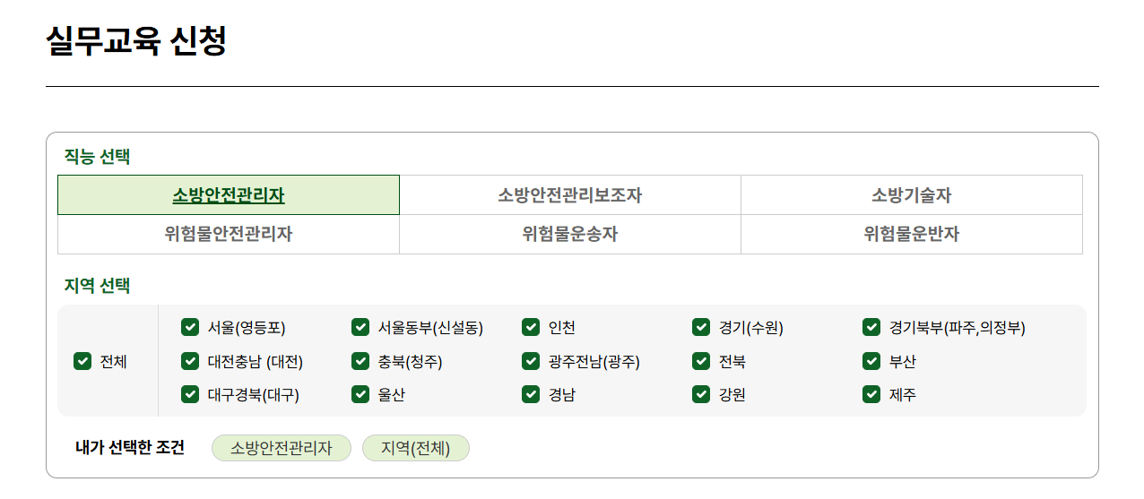 소방안전24 홈페이지
