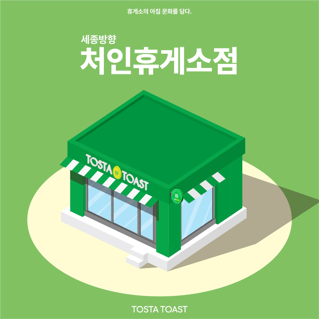 처인휴게소