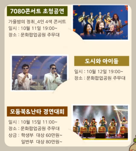 풍기인삼축제 프로그램_1