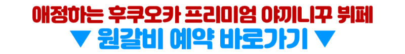 후쿠오카-하카타역에서-나가사키-버스-예약-하기-산큐-패스-이용