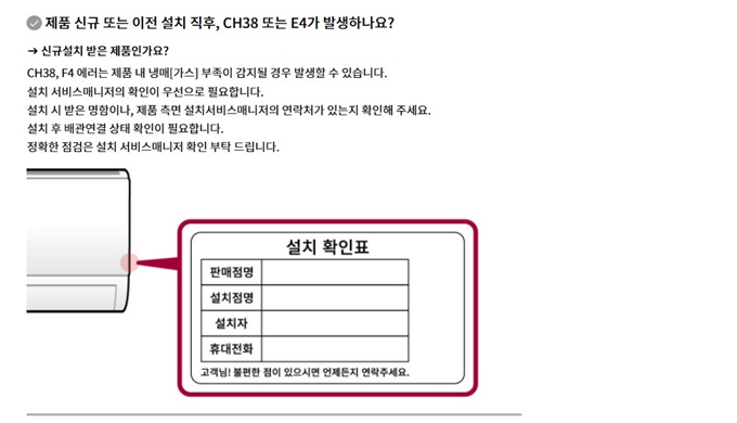 LG에어컨 CH38, F4 에러코드 해결방법