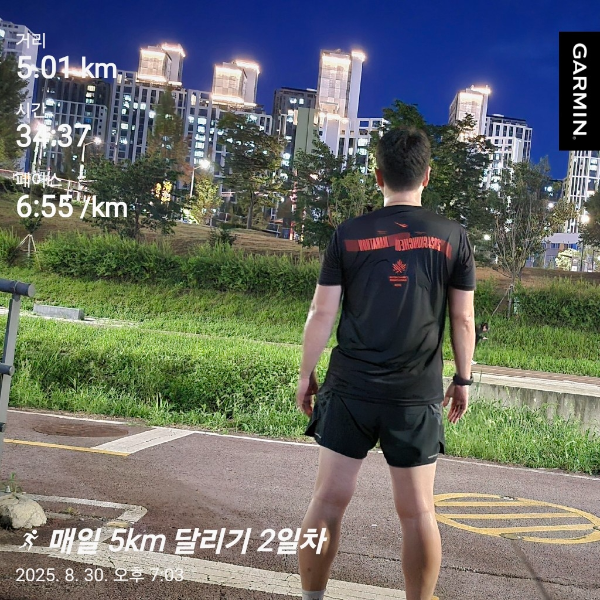 매일 5km 달리기 2일차 인증샷