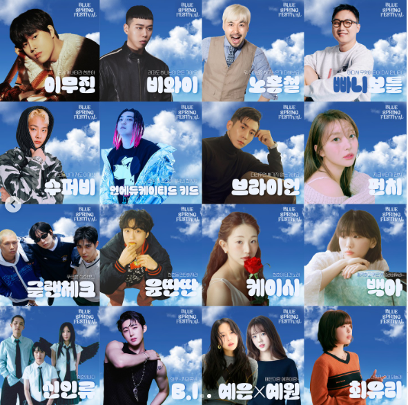 블루스프링 페스티벌 -5