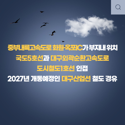 대구2차국가산업단지위치