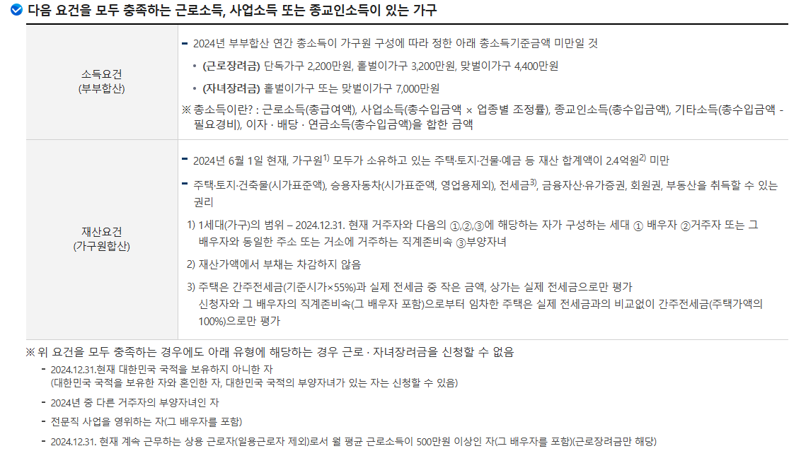 신청자격