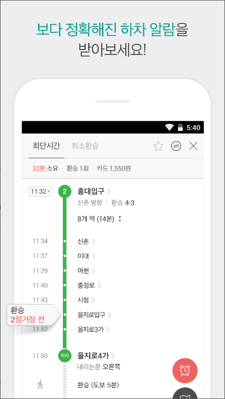 지하철 노선도 크게 보기 어플, 카카오지하철
