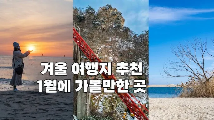 지금 방문하기 좋은 여행지는 여기 한국관광 100선 스탬프 투어 87곳_4