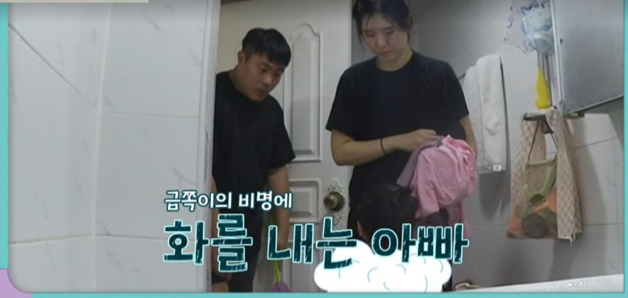 요즘-육아-금쪽같은-내새끼-207회