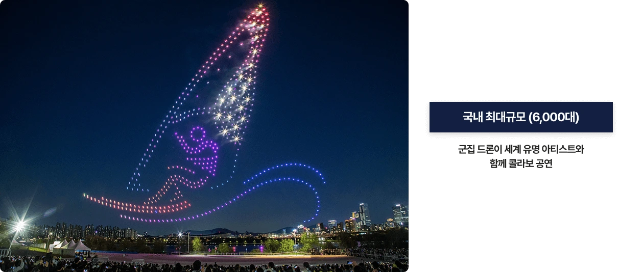 포천 한탄강 드론축제 가수&amp;#44; 포천 한탄강 드론축제 라이트쇼