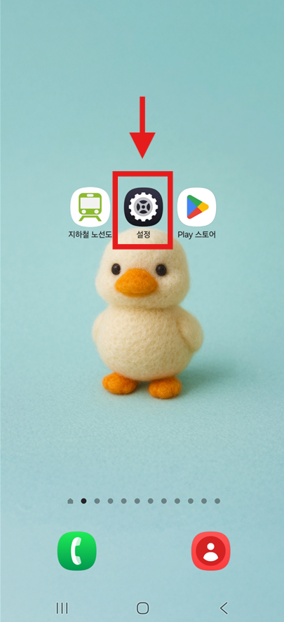 방법 1: 설정 앱 실행하기