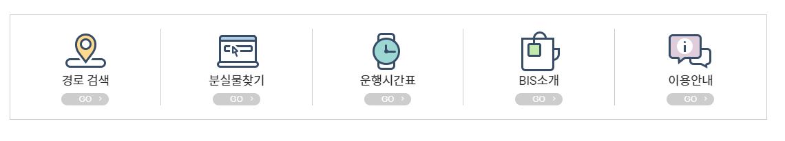 청주 시내버스 시간표 및 요금 정보 (2024)
