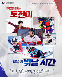 2025 하얼빈 동계 아시안게임