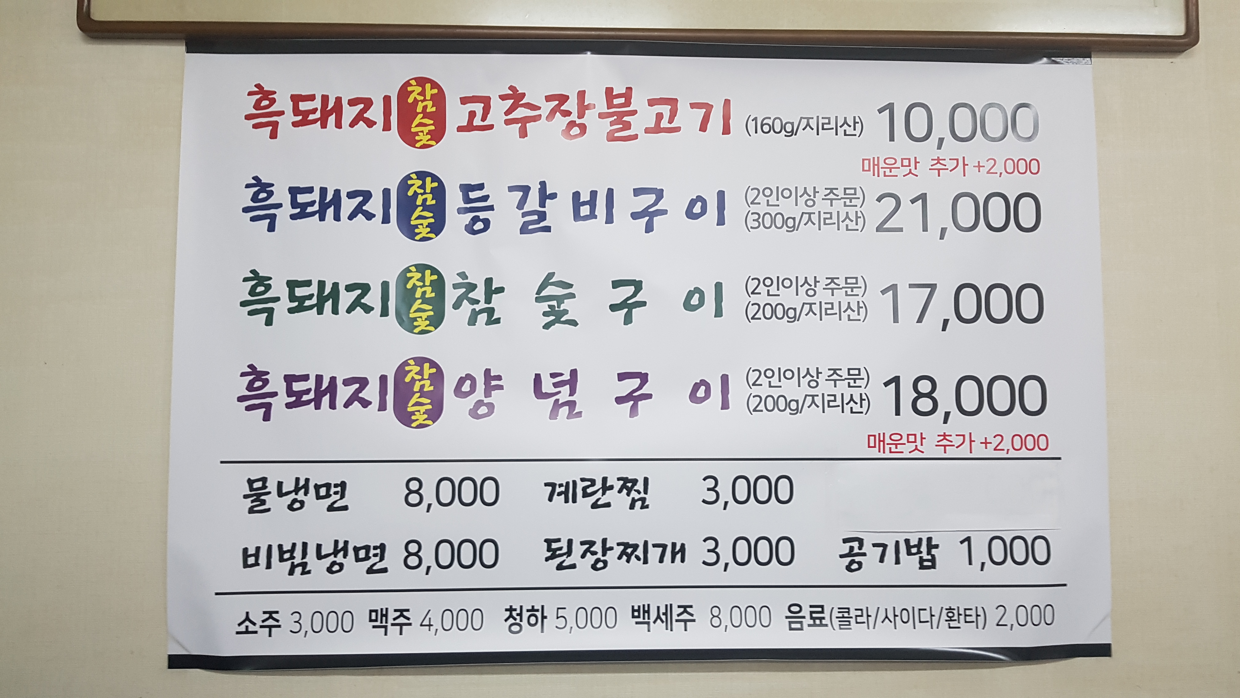 메뉴