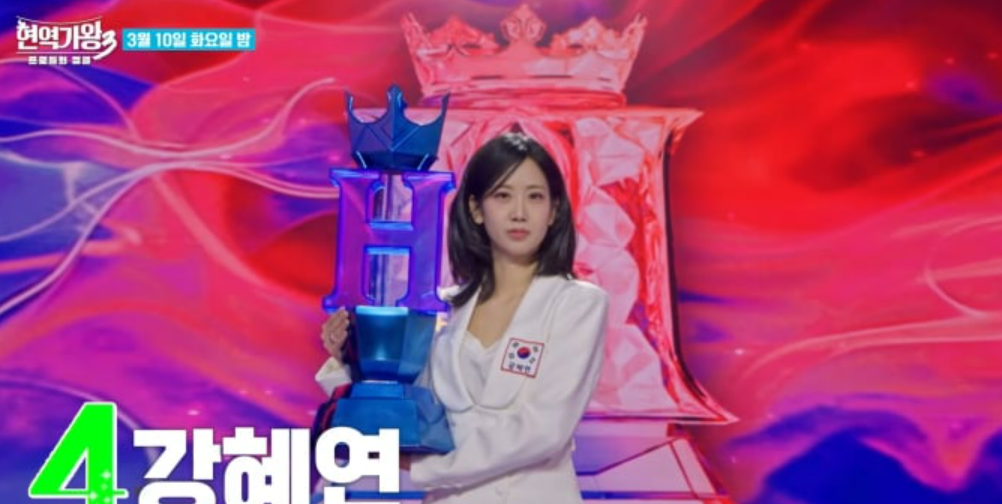 현역가왕3 결승전 / 투표 안내