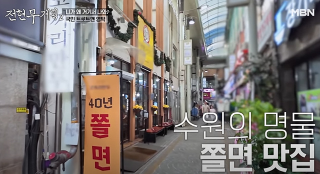 전현무계획 2 수원편(38화): 코끼리만두, 가보정(수원갈비)