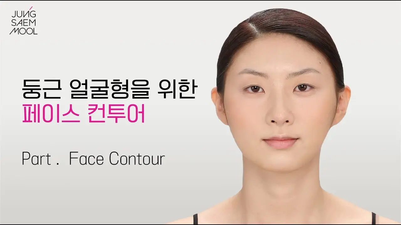 둥근 얼굴형 헤어스타일