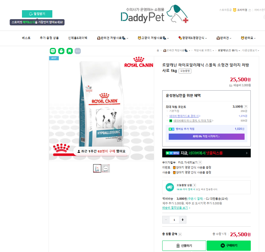 강아지 사료 추천 제품 10가지