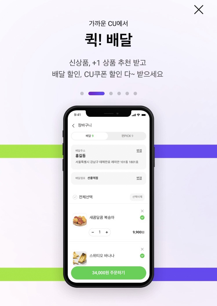 포켓cu유용한기능
