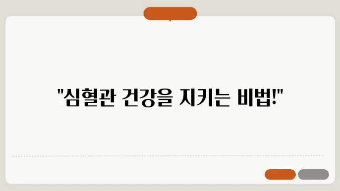 고혈압고지혈증 식단 관리 방법, 영양성분 구성 추천