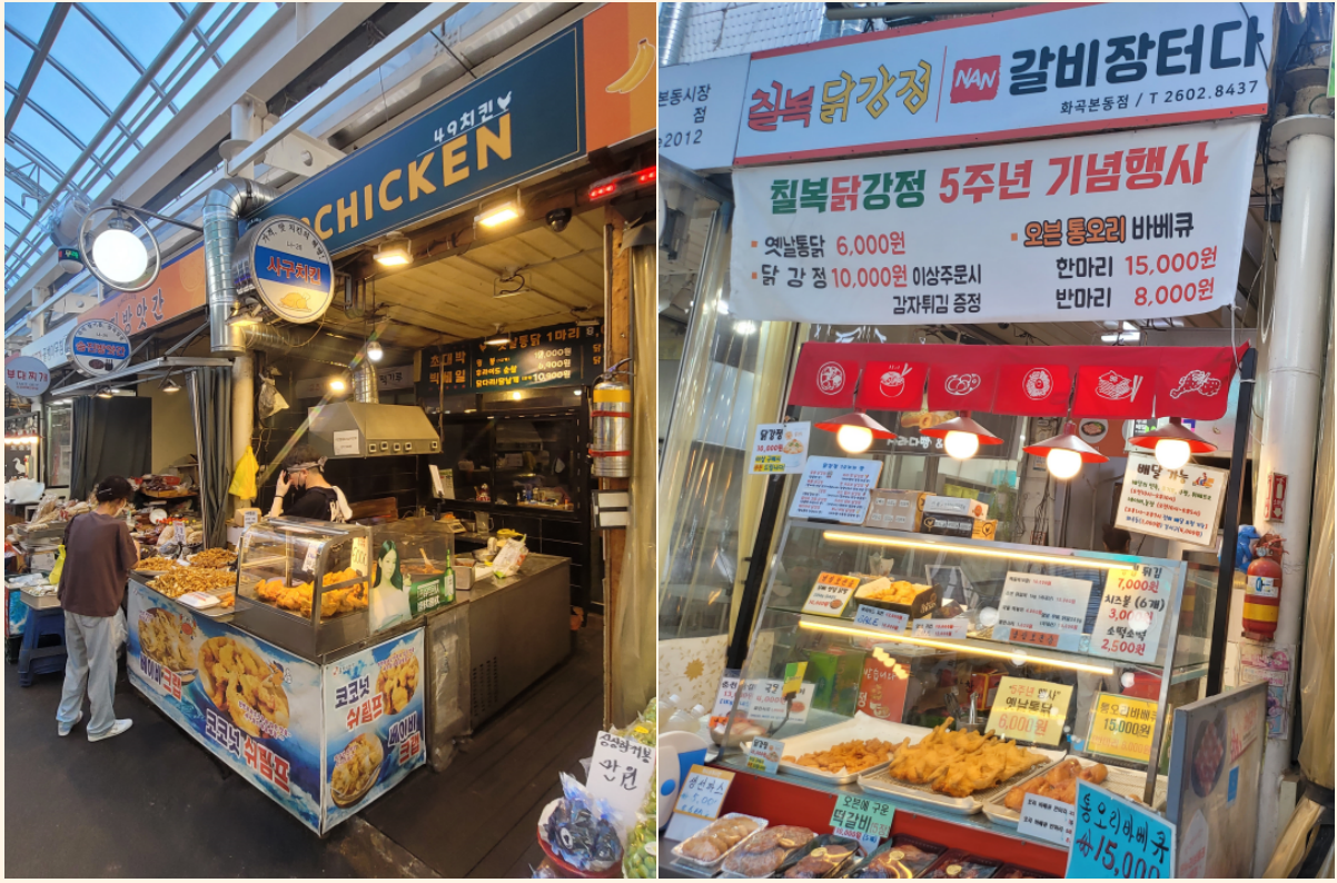 닭요리 가게