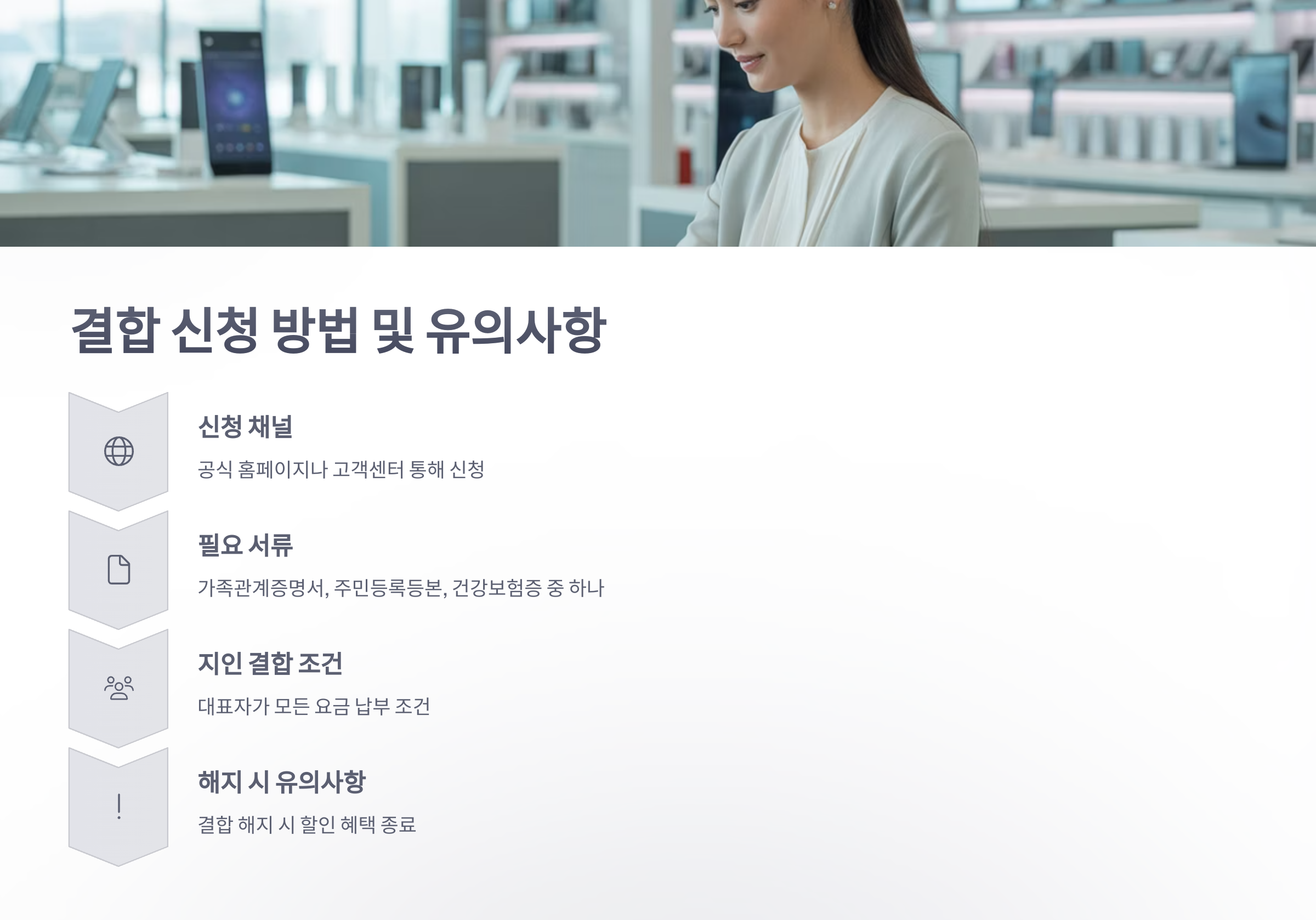 참조-유-플러스-인터넷-결합-5