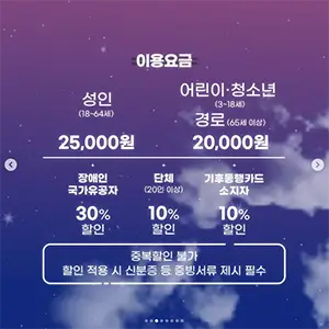 서울달 인스타그램 홍보 한글 사진