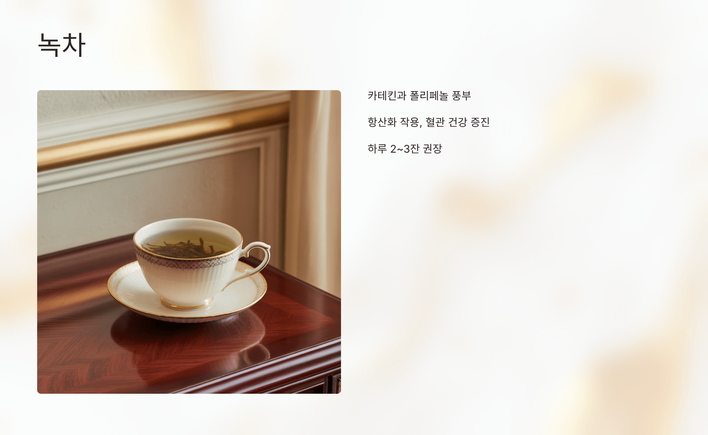 뇌경색에 좋은 음식 사진입니다.