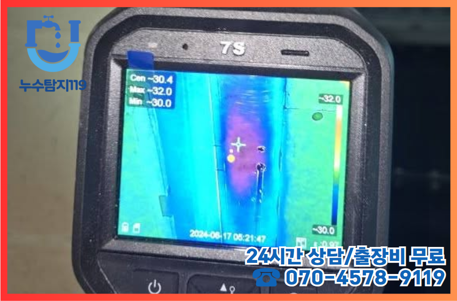용산동누수5