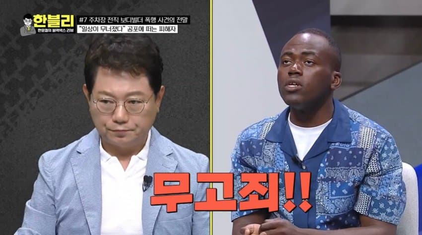 무고죄