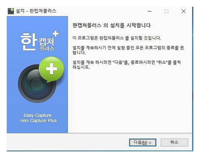 한캡쳐 다운로드