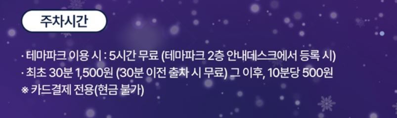 원마운트-스노우파크-상세보기