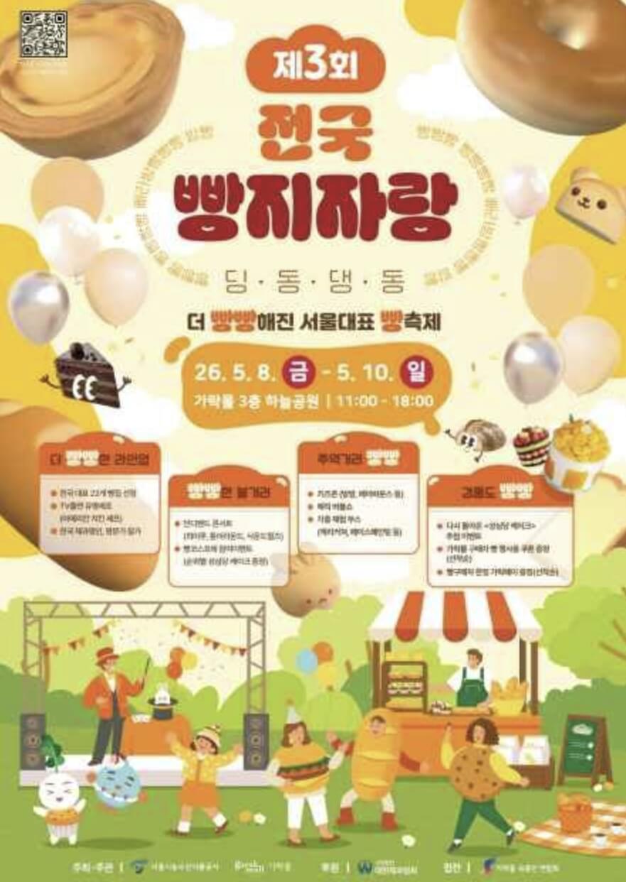 전국빵지자랑