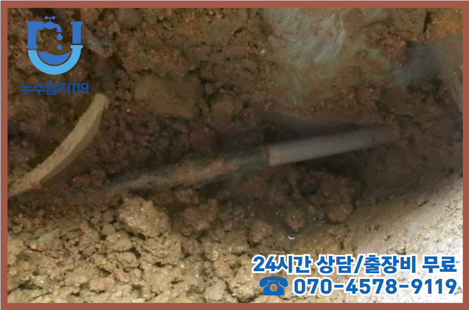 중앙동 보일러누수 원인3