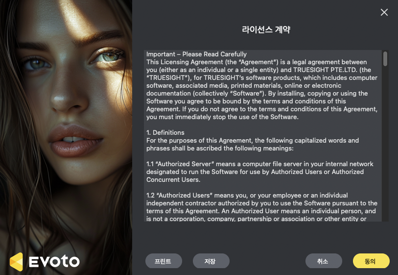 macOS에서 Evoto AI 설치하는 모습