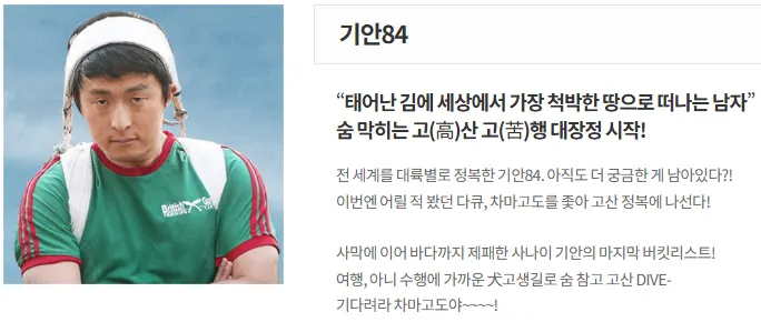 태어난 김에 세계일주4 시청률 재방송 미리보기 근본논쟁 넷플릭스