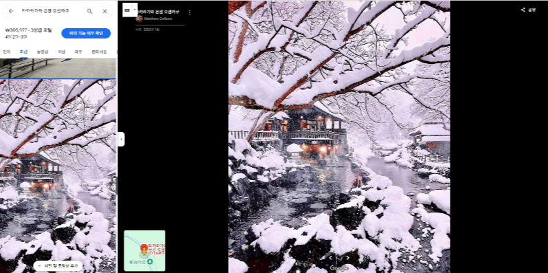 구글맵_타카라가와온센_사진