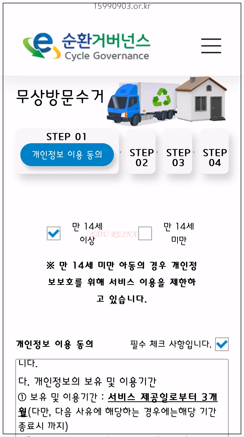 순환거버넌스-STEP1