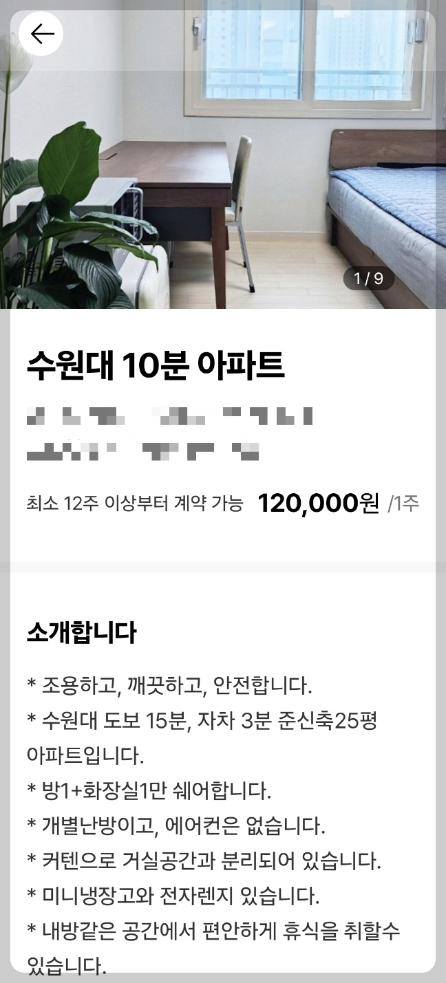 [단기임대] 삼삼엠투