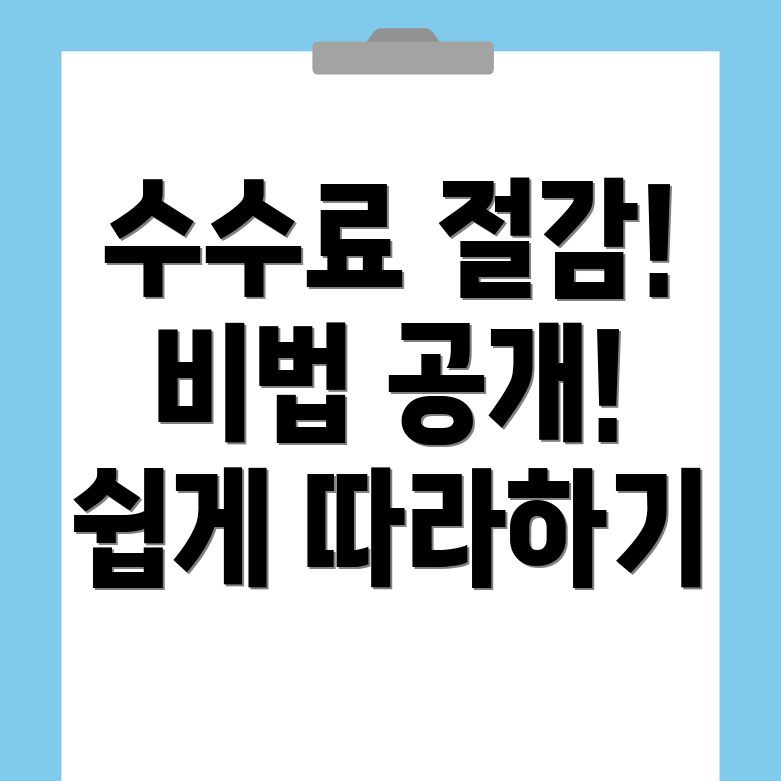 바이낸스 선물 수수료