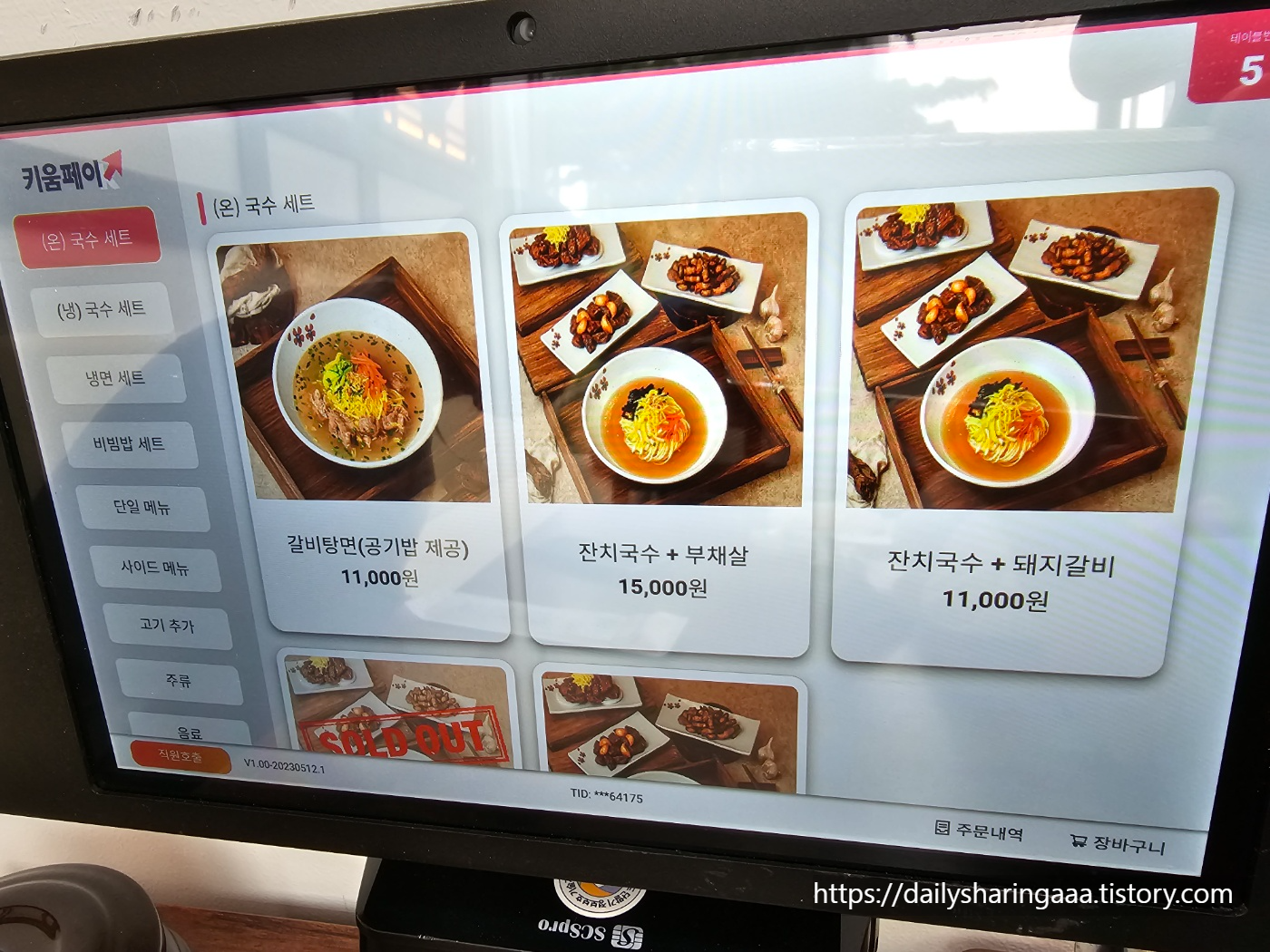 인천_청라_갈쌈_메뉴판6