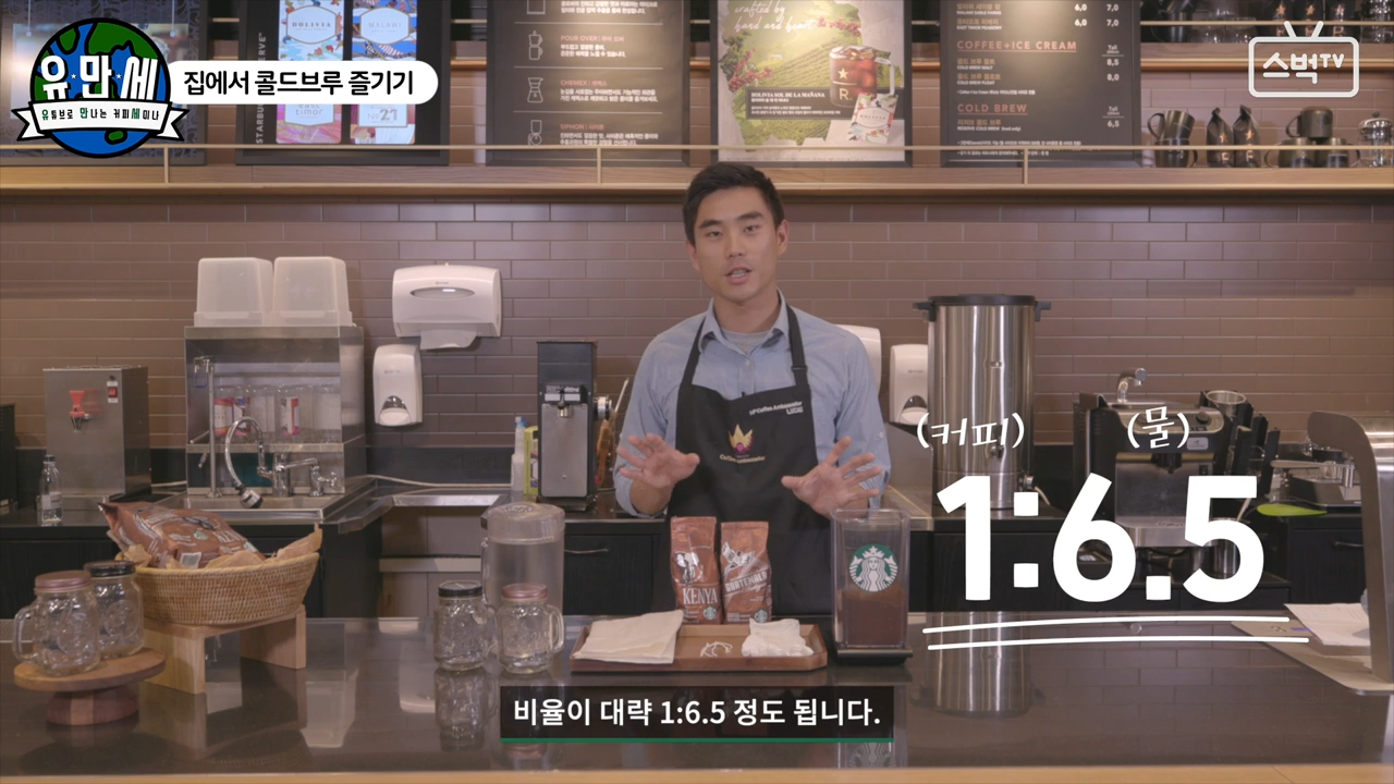 콜드브루와 더치커피