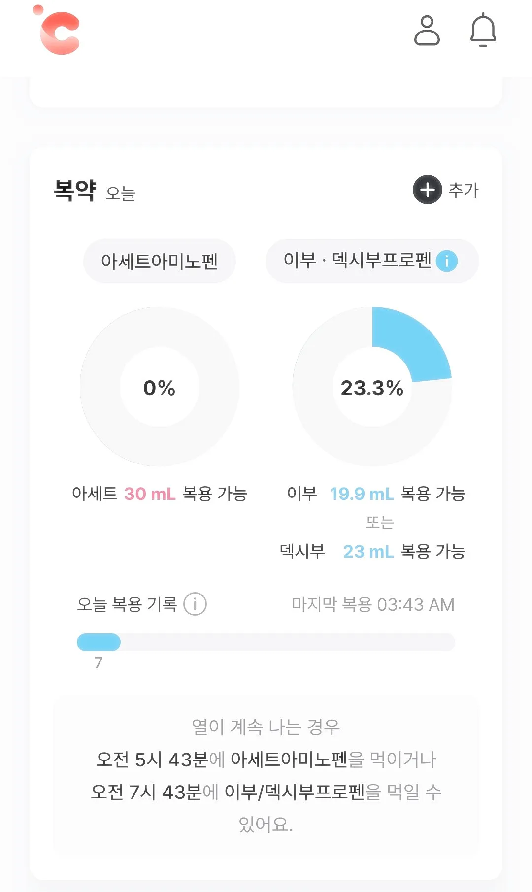 열나요-어플-복약-용량-정보